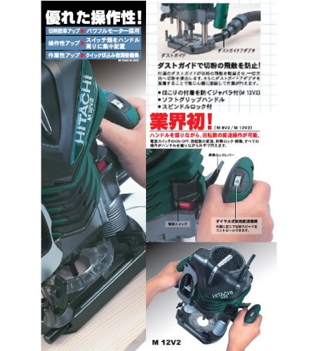 하이코키 전자 라우터 M12V2 12mm 1430W 변속 이미지 3