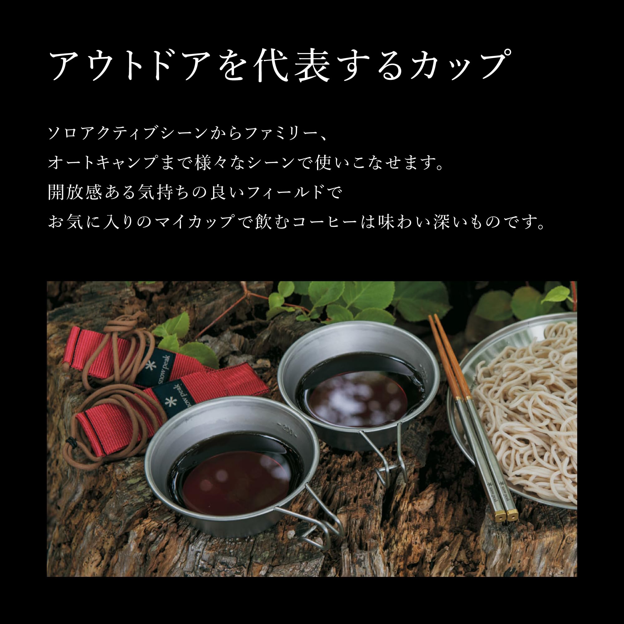 스노우피크 티타늄 시에라컵 E-104 310ml 310 ml - With Scale 이미지 5