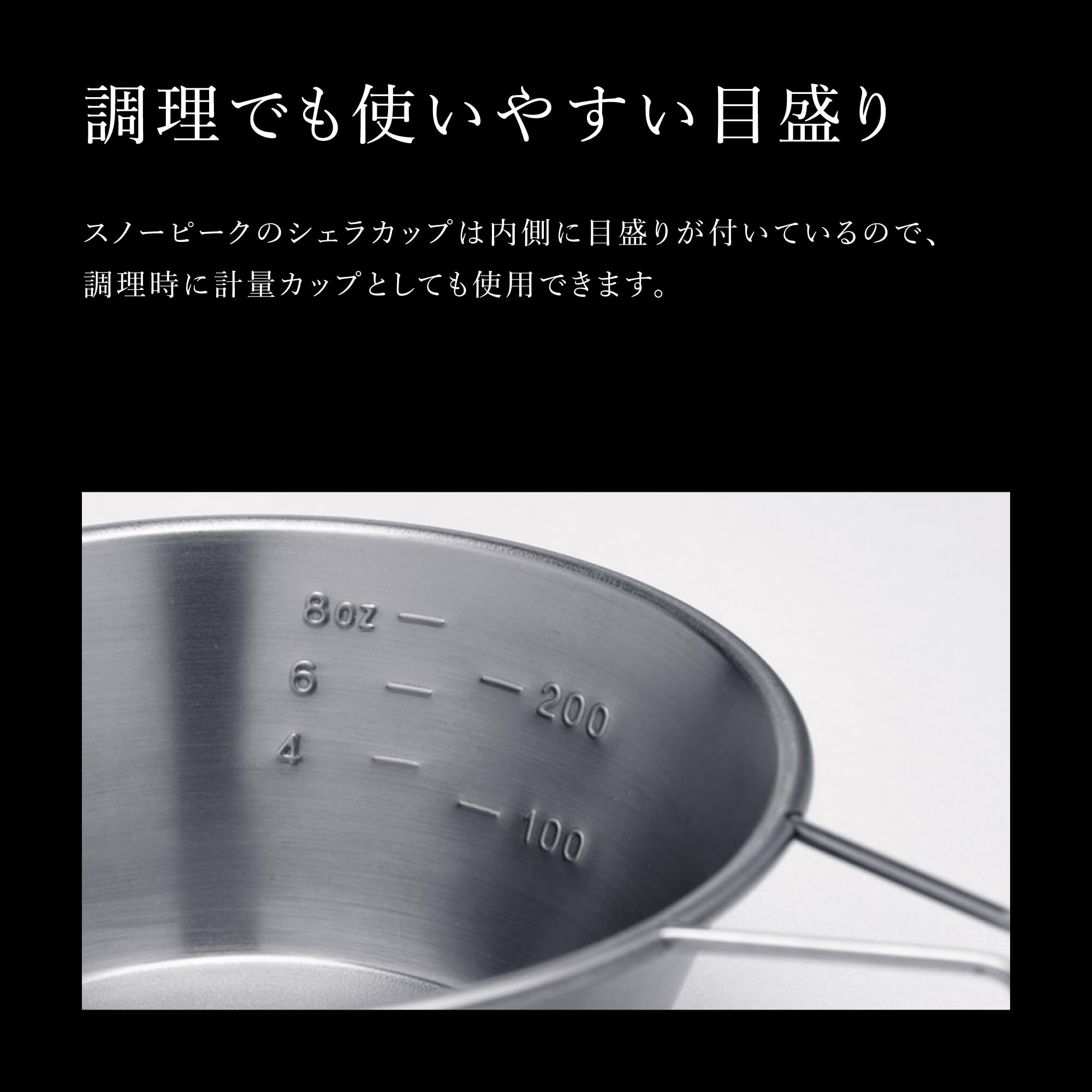 스노우피크 티타늄 시에라컵 E-104 310ml 310 ml - With Scale 이미지 7