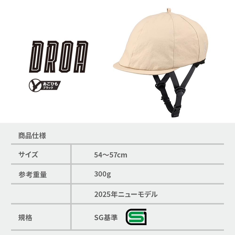 카부토 DROA 베이지 자전거 헬멧 54-57cm SG인증 이미지 8