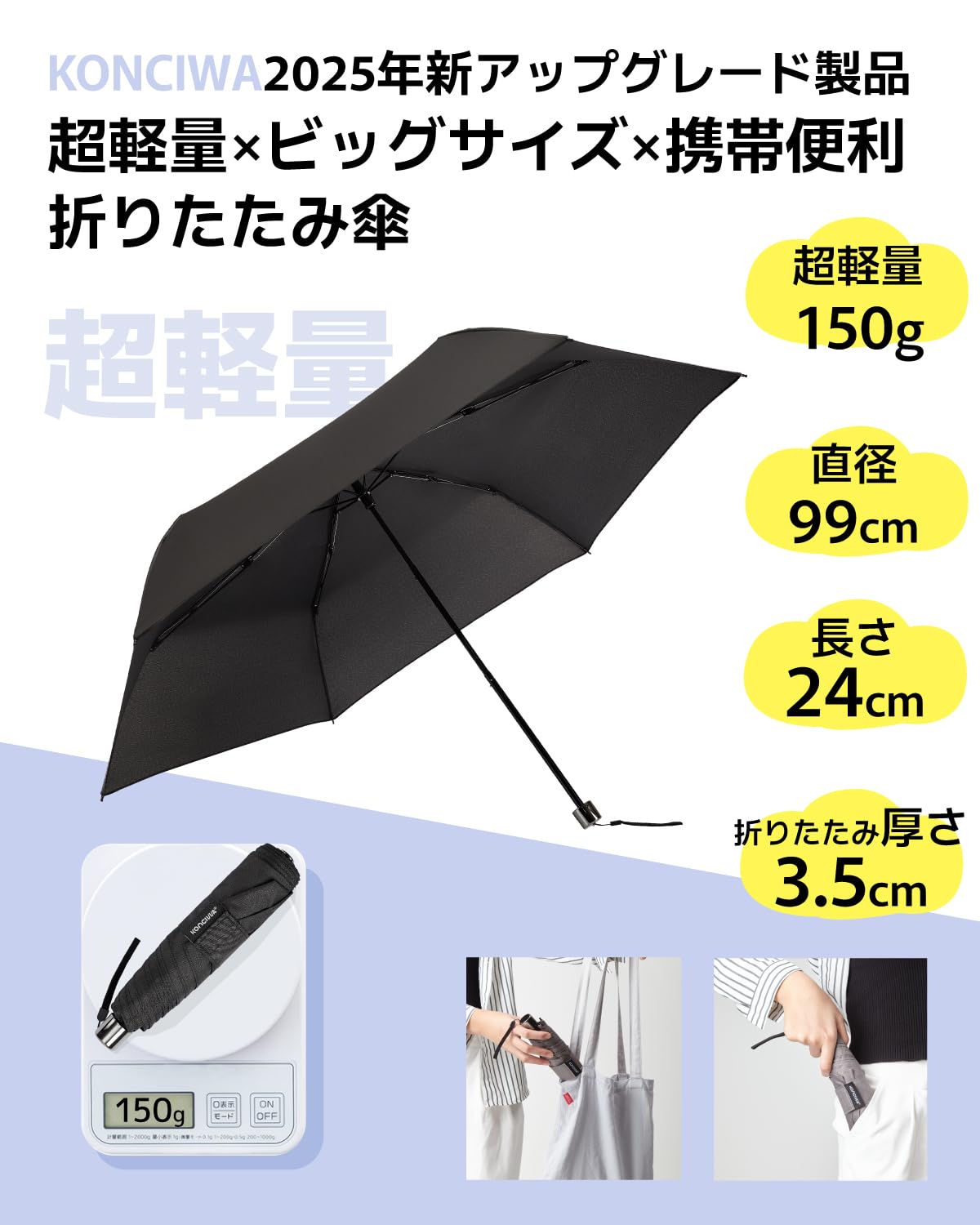 콘치와 6본살 접이식 우산 55cm 150g 초경량 미니 블랙 이미지 4