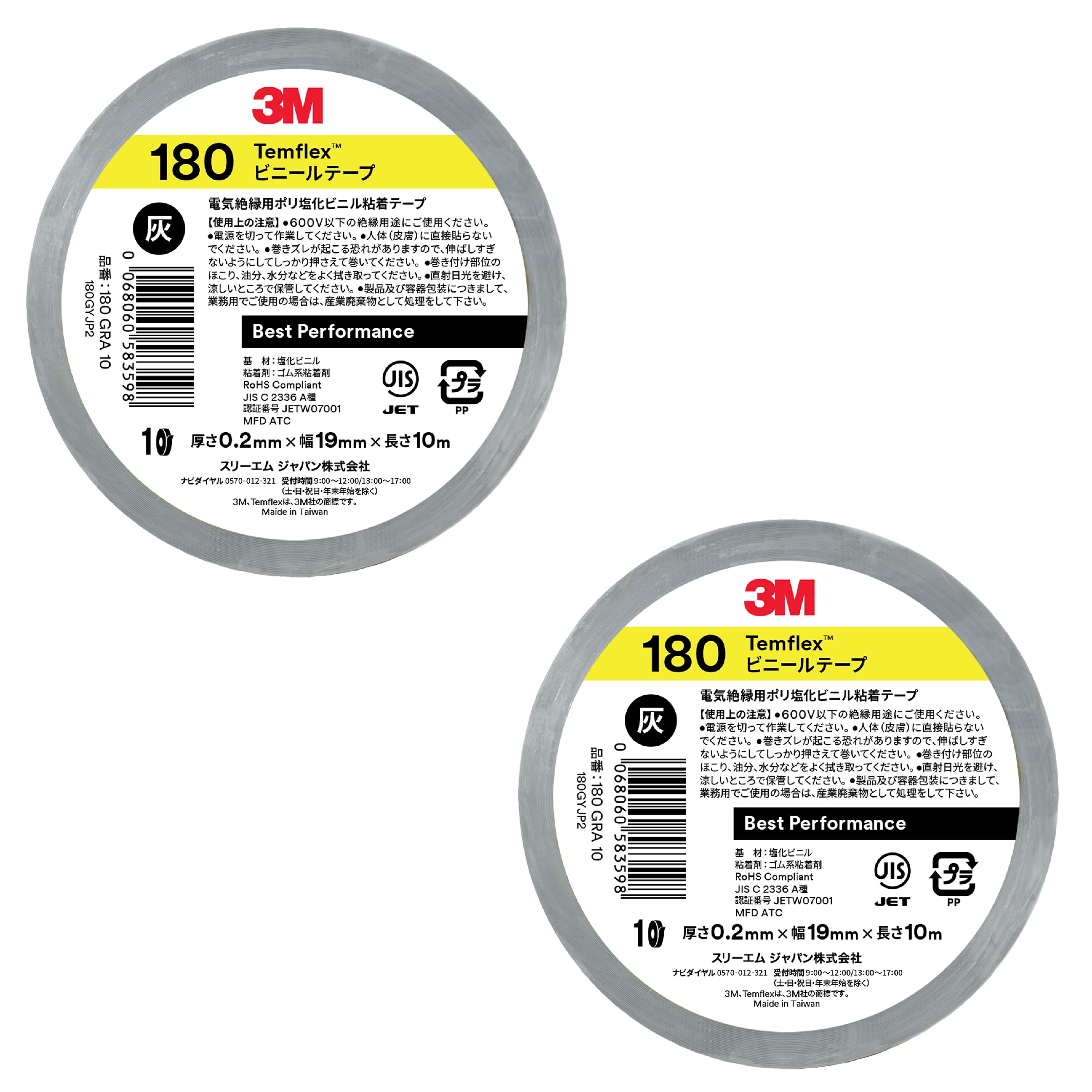 3M 템플렉스 그레이 180 19mm 10m 절연테이프 2권 후속제품 그레이