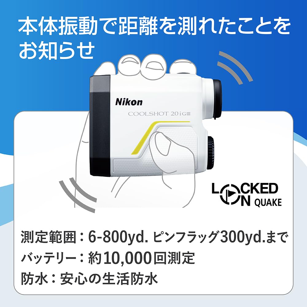 니콘 쿨샷 20i G3 레이저 거리측정기 화이트 본체 색상 단품 이미지 3