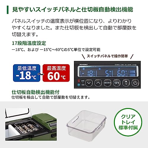 하이코키 UL18DE WMGZ 충전식 냉온장고 수납가방 세트 이미지 3