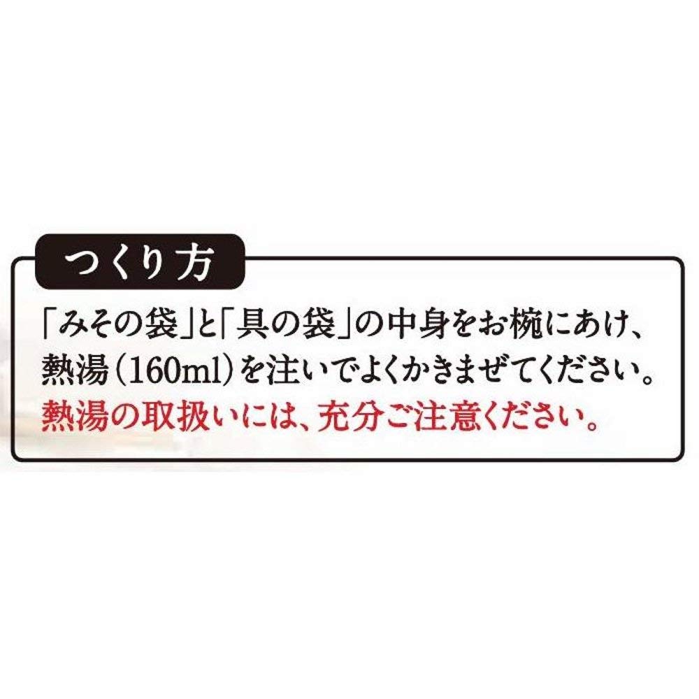 마루코메 료테이노아지 저염 즉석 된장국 24식 6개입 두부 24개 어소트 이미지 5