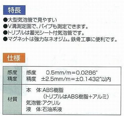 신와 핸디레벨 Revo 76427 수평계 자석형 이미지 3