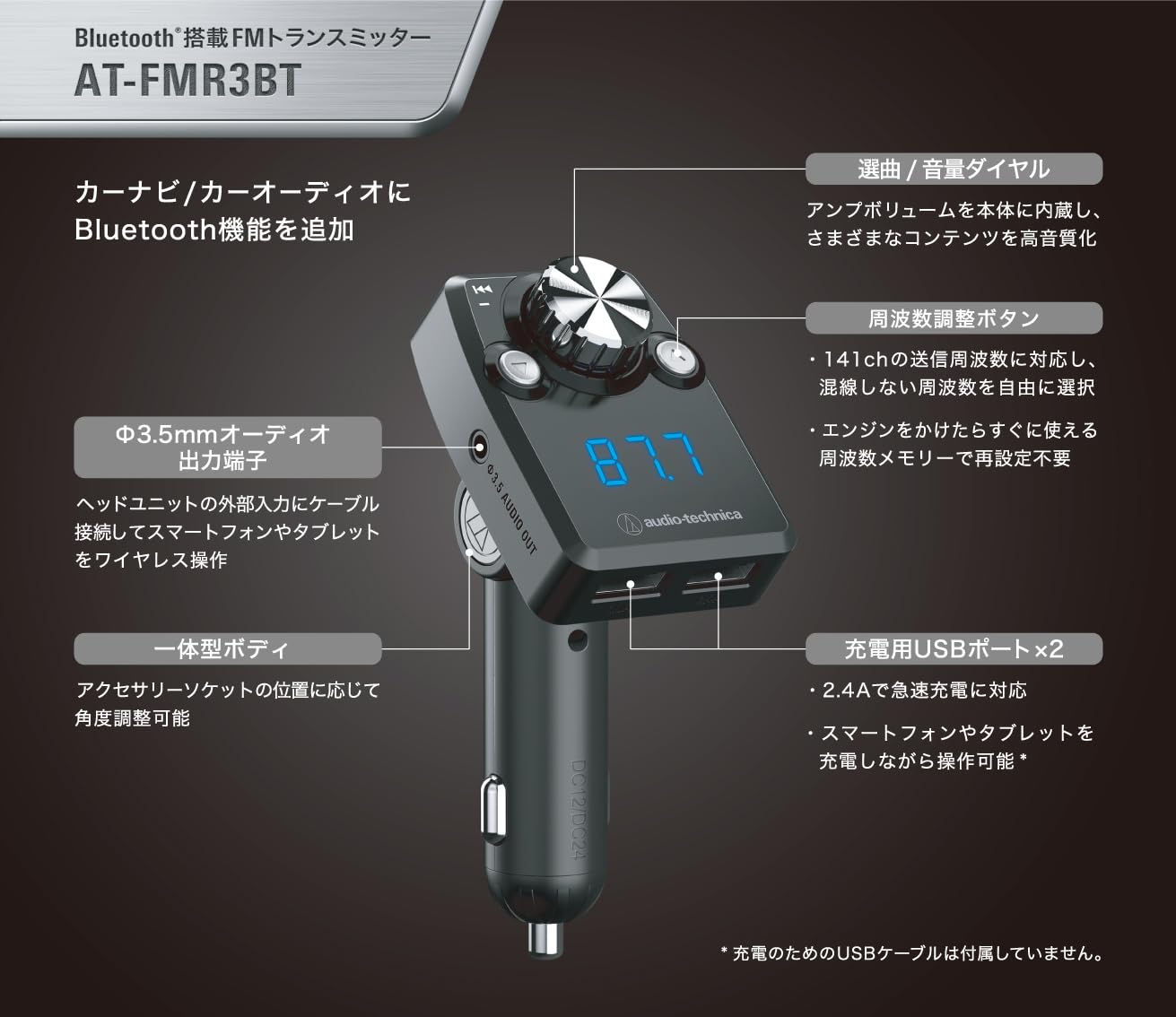 오디오테크니카 AT-FMR3BT 실버 블루투스 FM트랜스미터 차량용 충전기 이미지 4