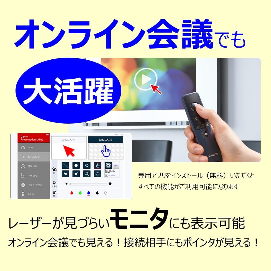 캐논 PR7-HY 레드 레이저 포인터 프레젠터 블루투스 이미지 4