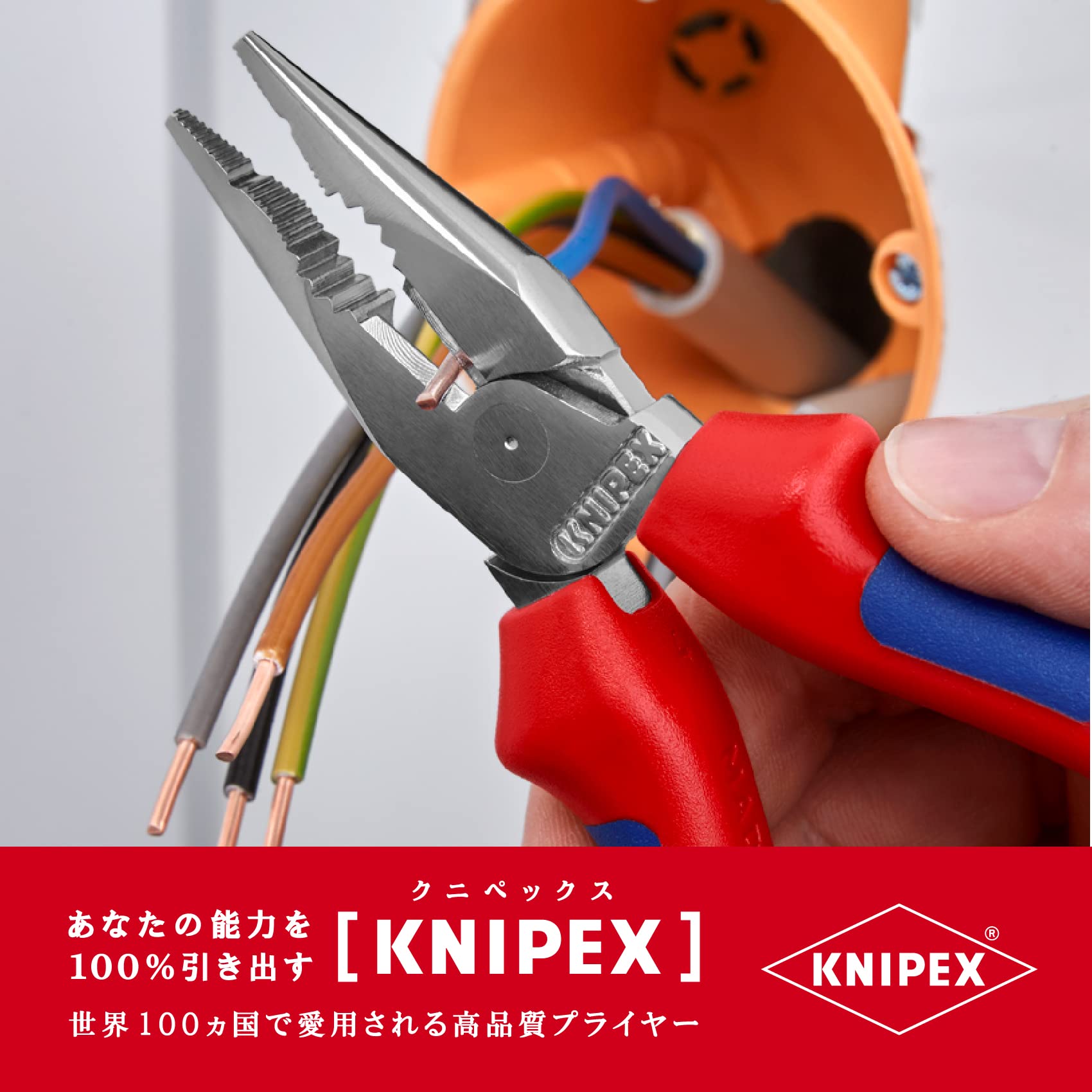 크니펙스 니들노즈 롱노즈 플라이어 0825145SB 이미지 2