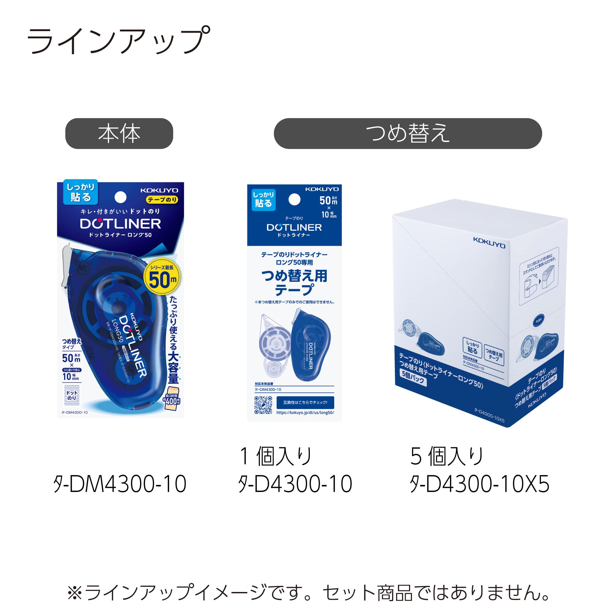 코쿠요 도트라이너 롱50 타-D4300-10X5 리필 테이프 5개입 이미지 8