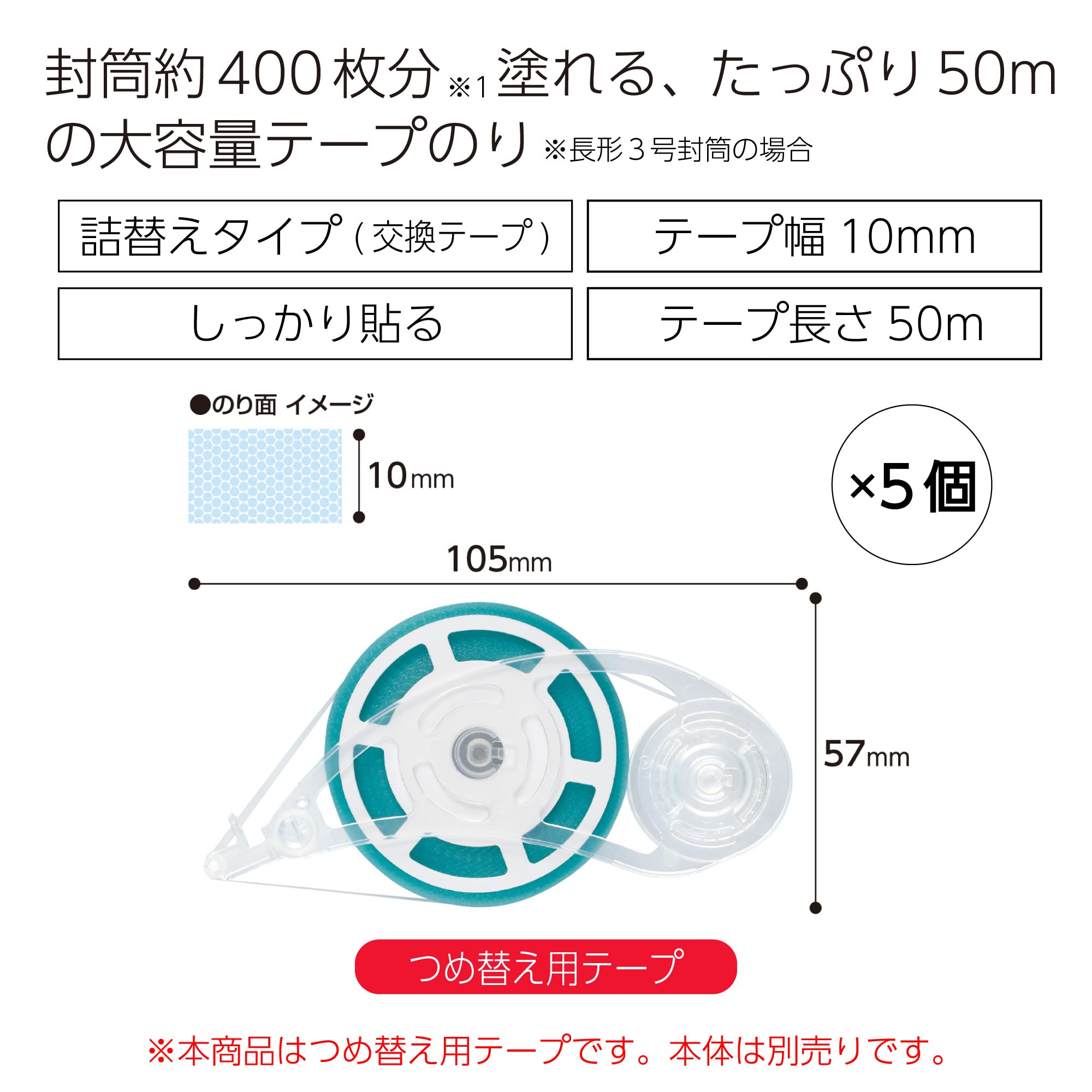 코쿠요 도트라이너 롱50 타-D4300-10X5 리필 테이프 5개입 이미지 2