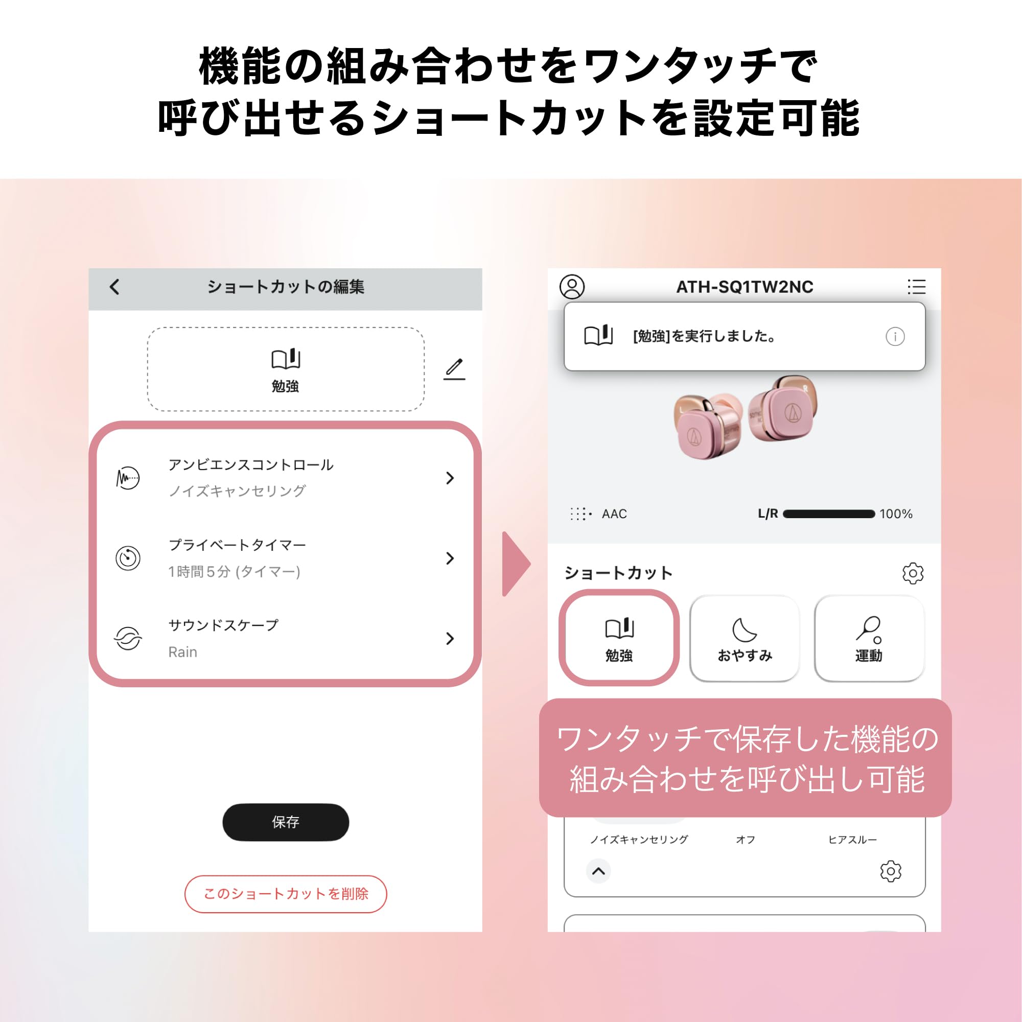 오디오테크니카 ATH-SQ1TW2NC 블랙 노이즈캔슬링 무선 이어폰 이미지 6