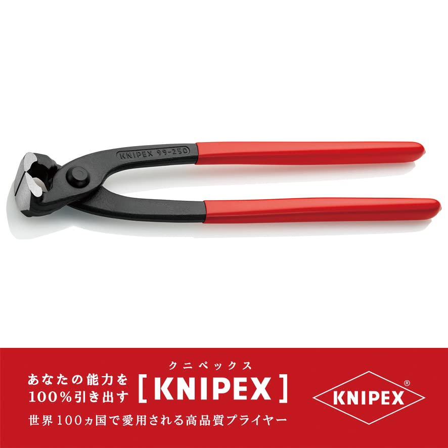 크니펙스 9901-250 엔드커팅 니퍼 250mm 이미지 3