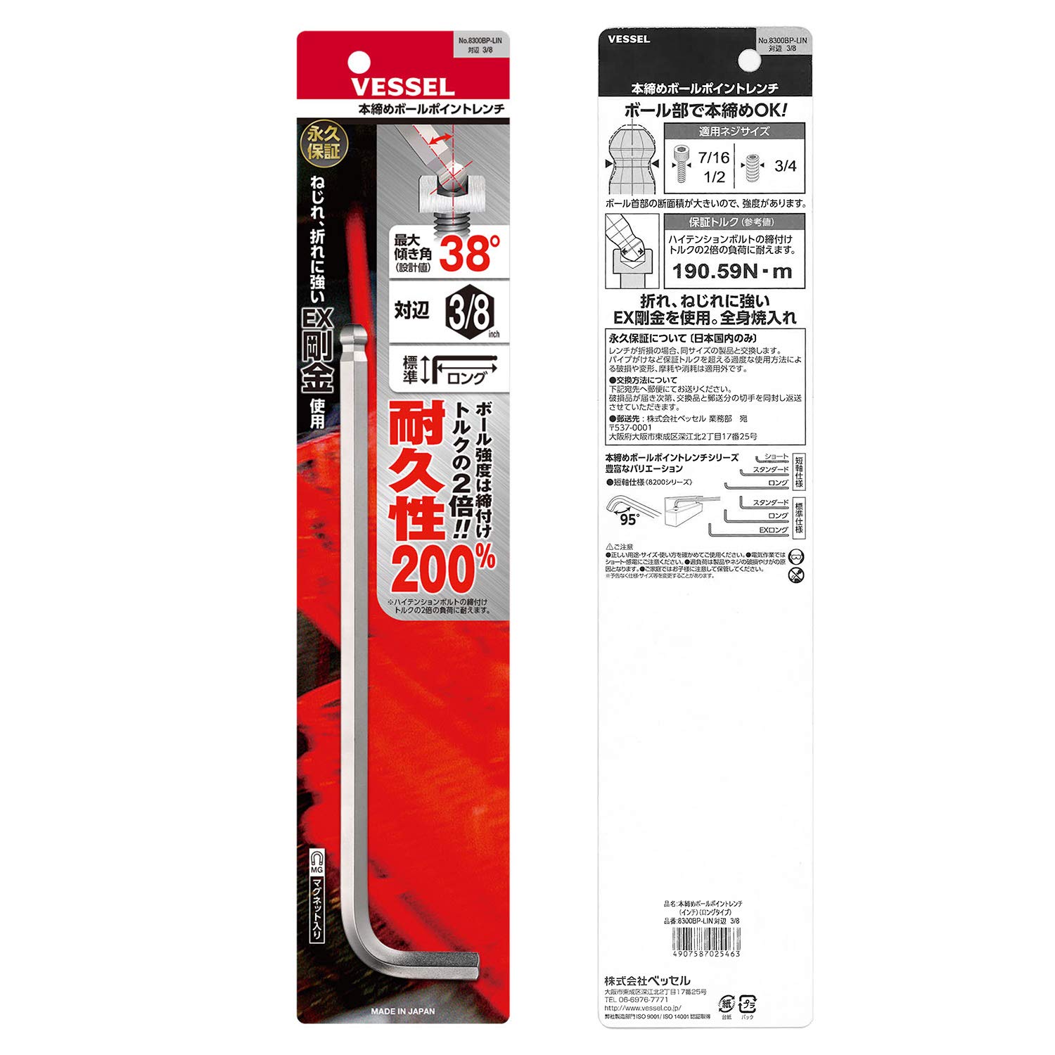 베셀 8300BP-LIN 3/8인치 볼포인트 L형 렌치 롱타입 이미지 3