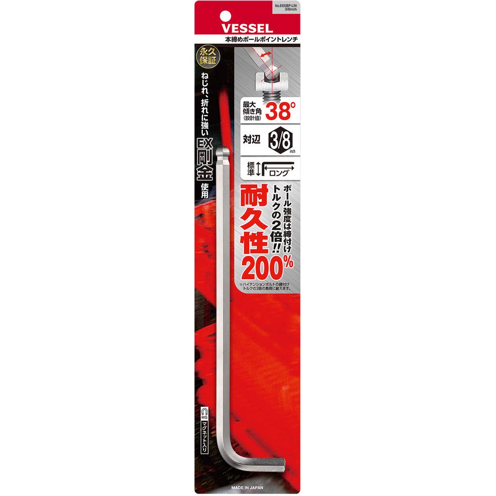 베셀 8300BP-LIN 3/8인치 볼포인트 L형 렌치 롱타입 이미지 7