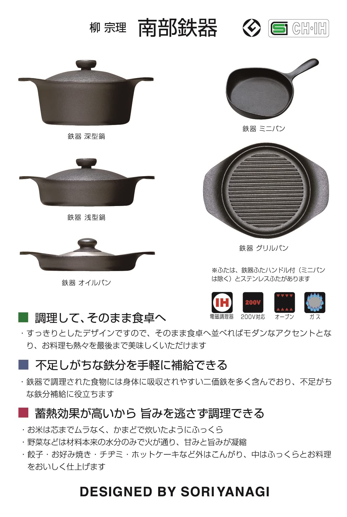 소리야나기 남부철기 철냄비 22cm 얕은형 뚜껑없음 IH대응 이미지 6