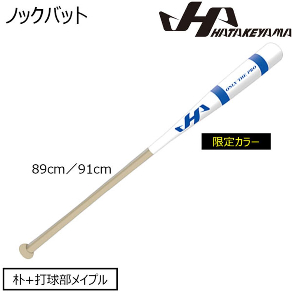 하타케야마 화이트 블루 HT-SW 89cm 노크배트 이미지 2