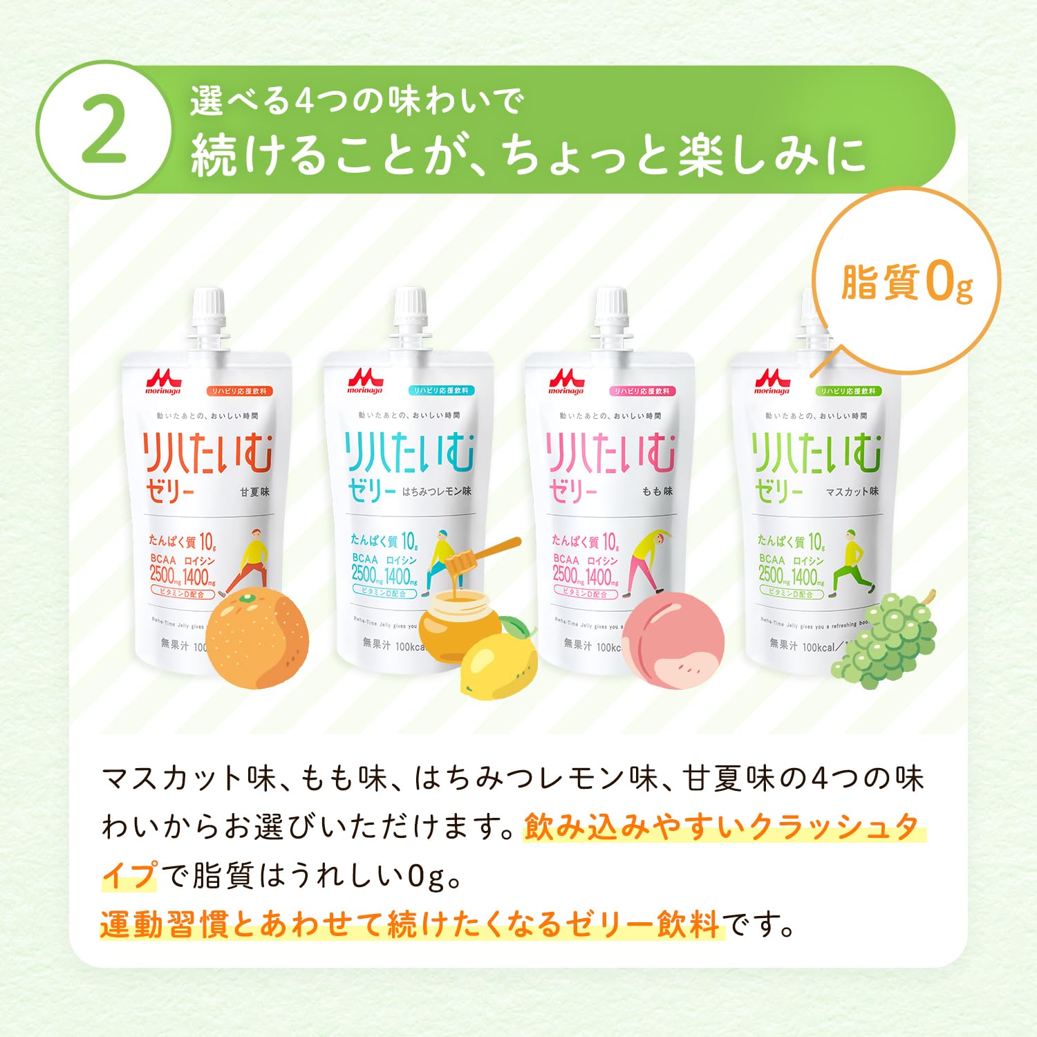 모리나가 리하타임 젤리 꿀레몬맛 120g 24개입 단백질 보충 음료 4)꿀레몬맛 이미지 6