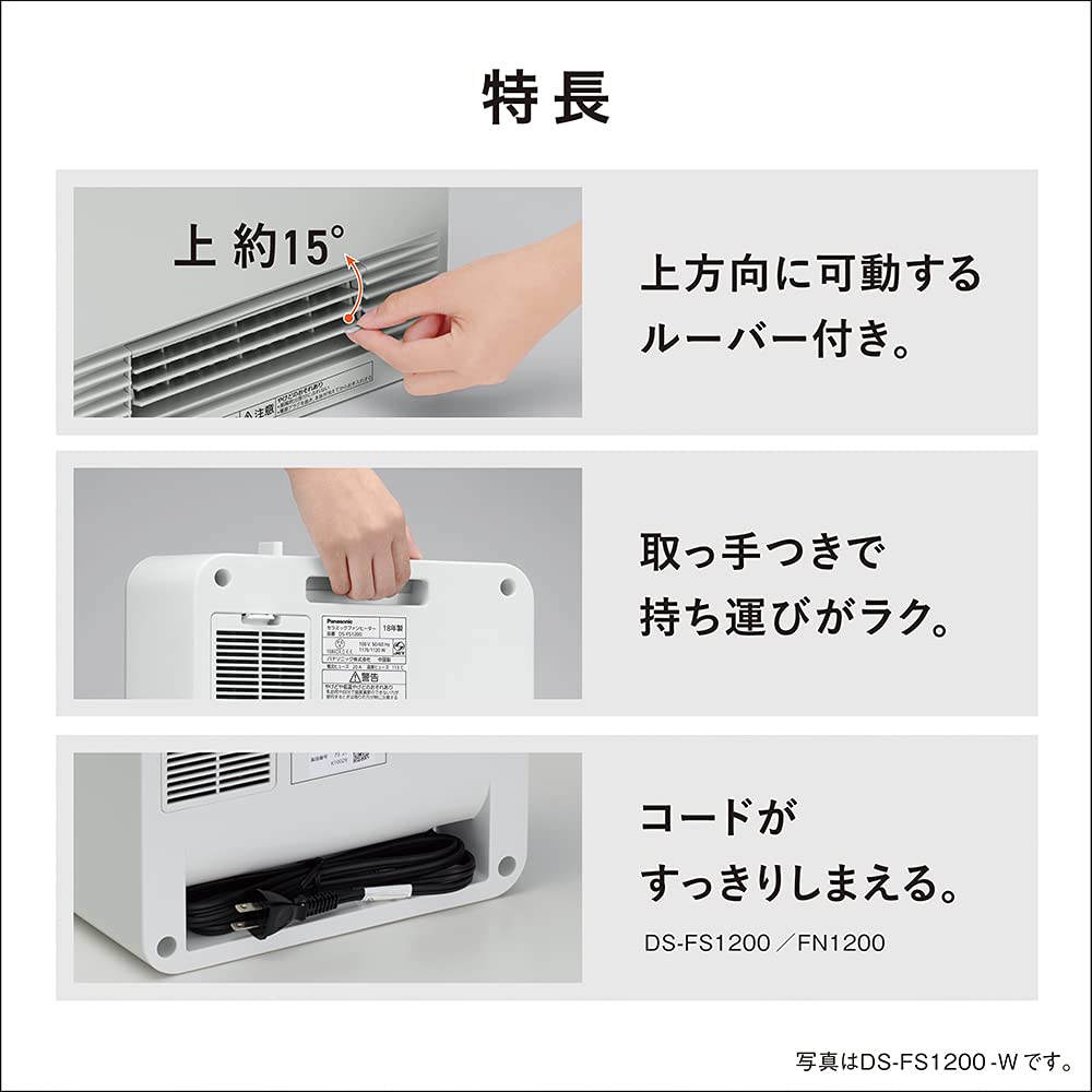파나소닉 포카렛 세라믹팬히터 DS-FP600-W 화이트 이미지 4