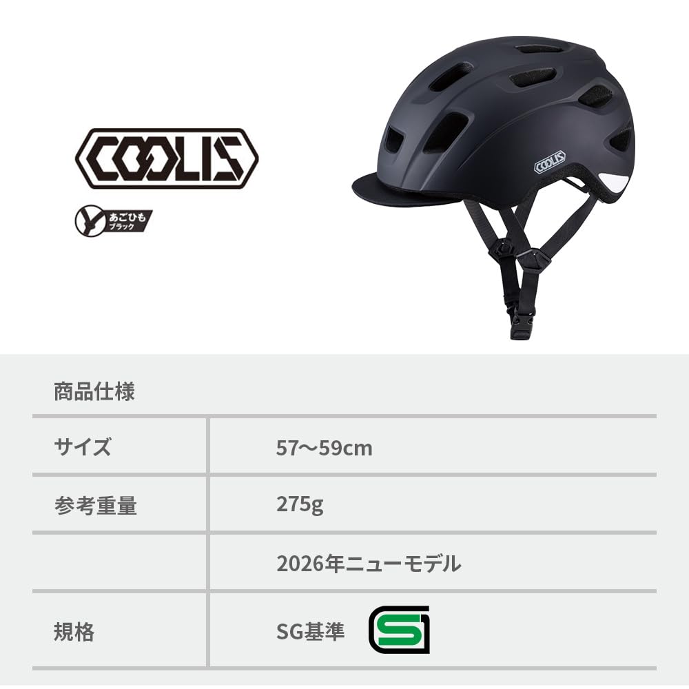 카부토 쿨리스 매트블랙 57-59cm 자전거 헬멧 이미지 10
