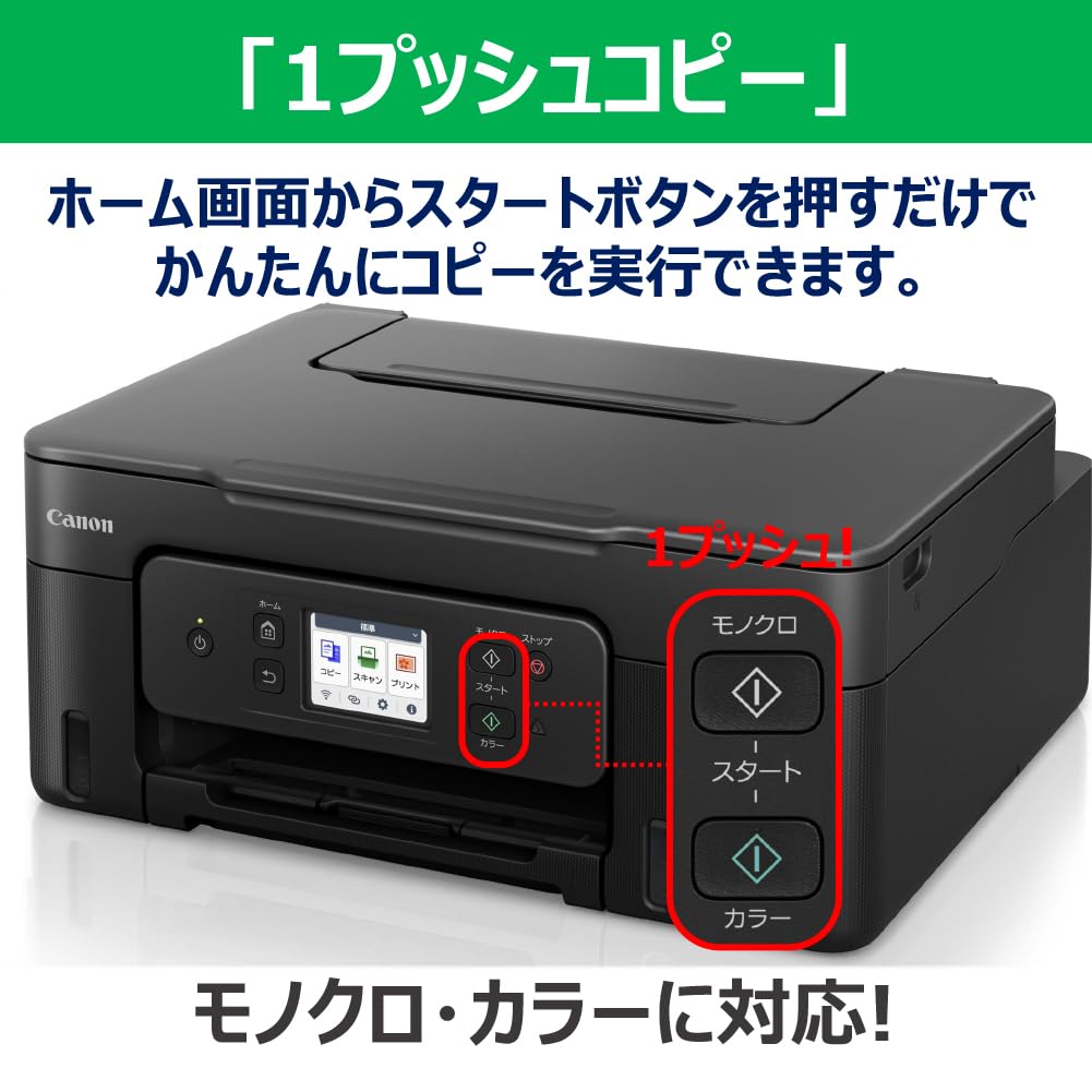 캐논 G시리즈 블랙 G3390 무한잉크 복합기 블랙 신모델 2.7인치 터치패널 이미지 9