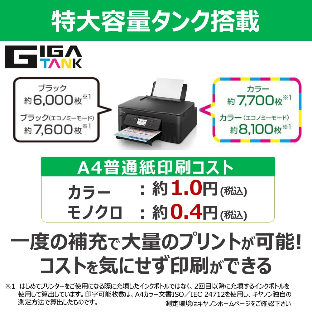 캐논 G시리즈 블랙 G3390 무한잉크 복합기 블랙 신모델 2.7인치 터치패널 이미지 2