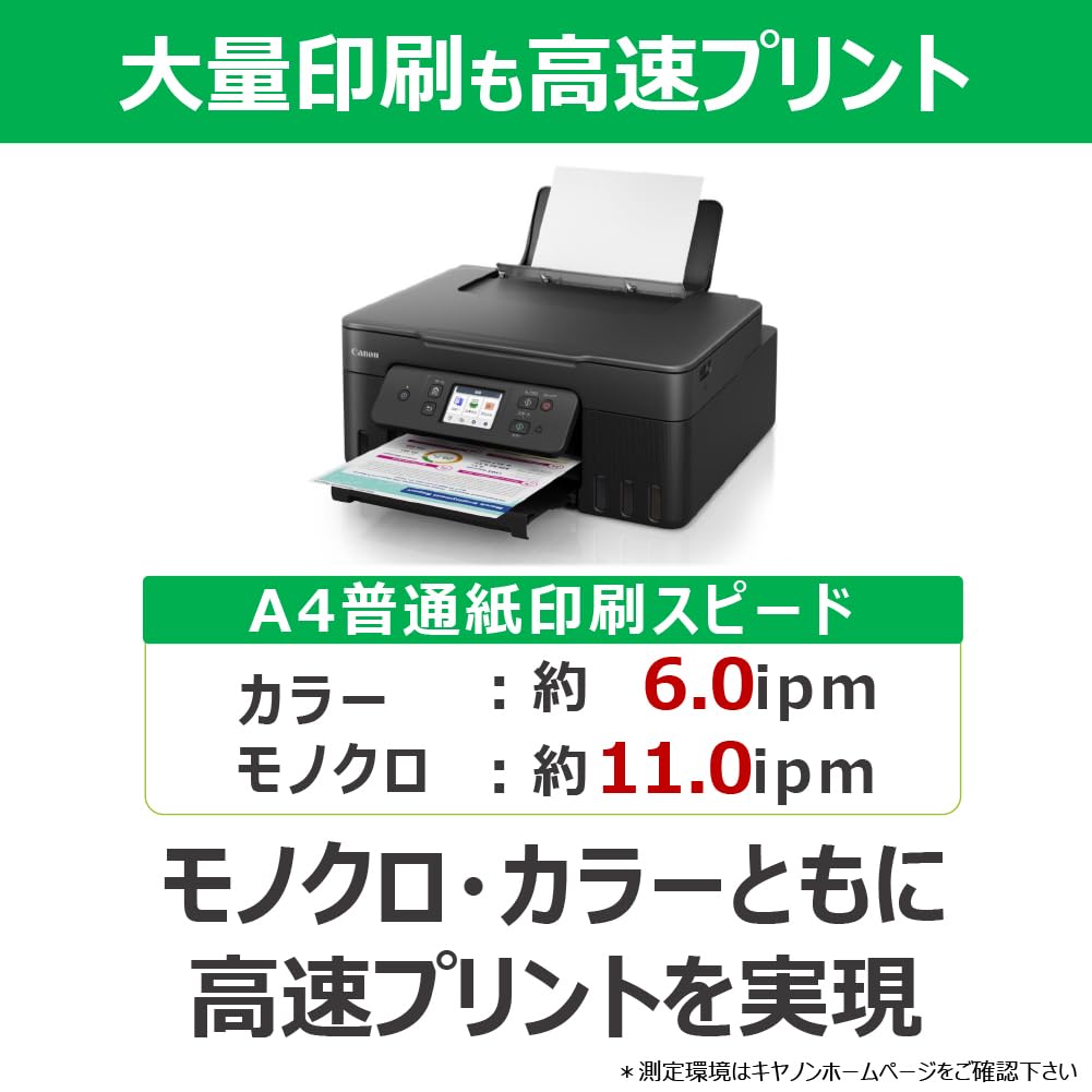 캐논 G시리즈 블랙 G3390 무한잉크 복합기 블랙 신모델 2.7인치 터치패널 이미지 6