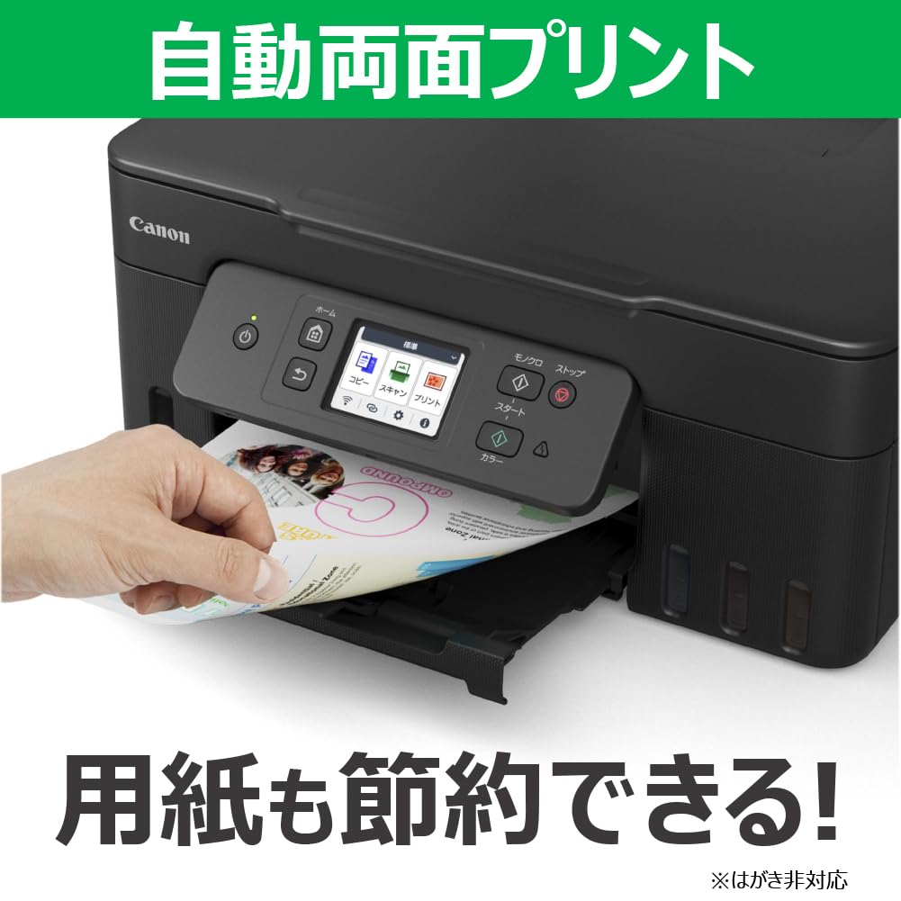 캐논 G시리즈 블랙 G3390 무한잉크 복합기 블랙 신모델 2.7인치 터치패널 이미지 5