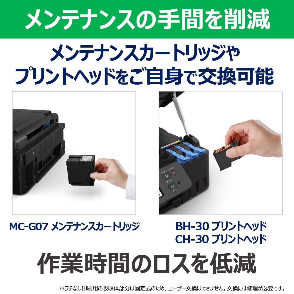 캐논 G시리즈 블랙 G3390 무한잉크 복합기 블랙 신모델 2.7인치 터치패널 이미지 8