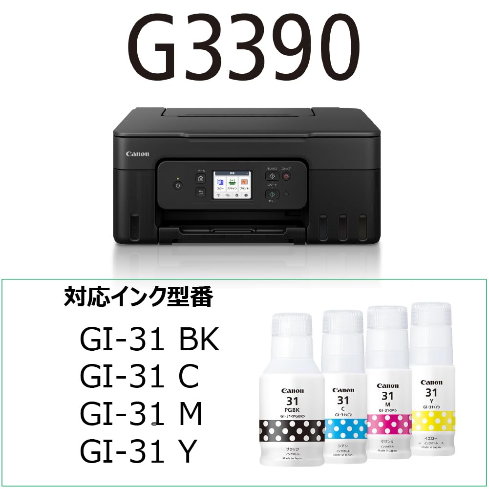 캐논 G시리즈 블랙 G3390 무한잉크 복합기 블랙 신모델 2.7인치 터치패널 이미지 3