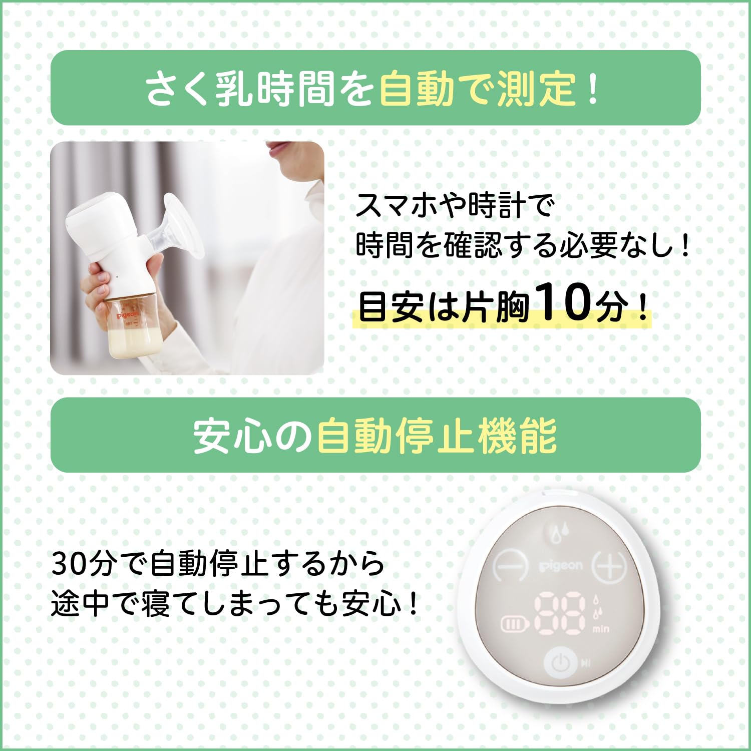 피죤 핸디핏 플러스 전동 유축기 160ml 본체 이미지 16