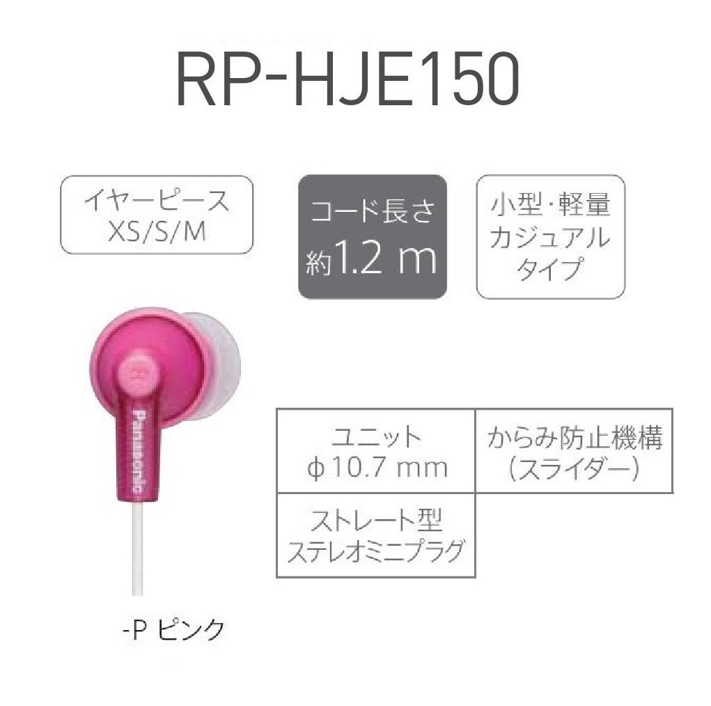 파나소닉 스테레오 이어폰 RP-HJE150-P 핑크 이미지 2