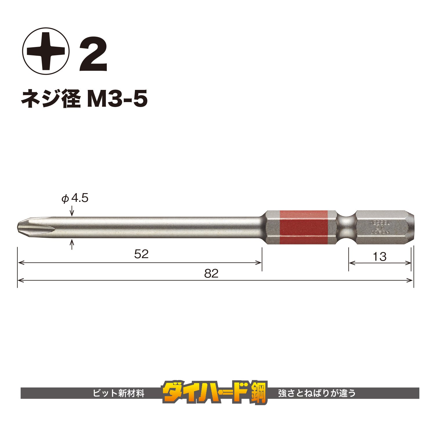 베셀 고사이 GS162082 +2 82mm 십자 비트 2개입 이미지 2