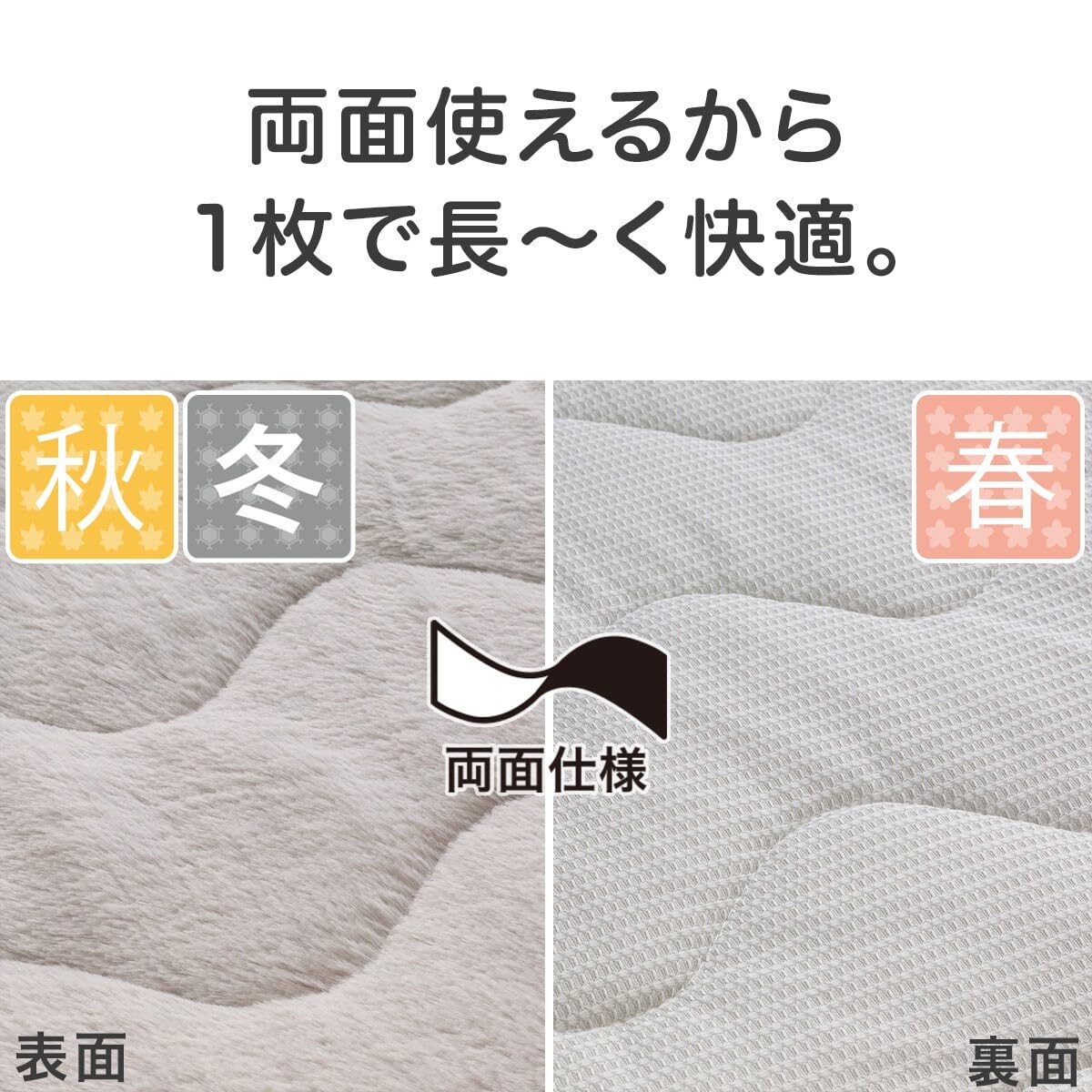 니토리 양면 침대 패드 A2502 싱글 그레이 와플 이미지 5