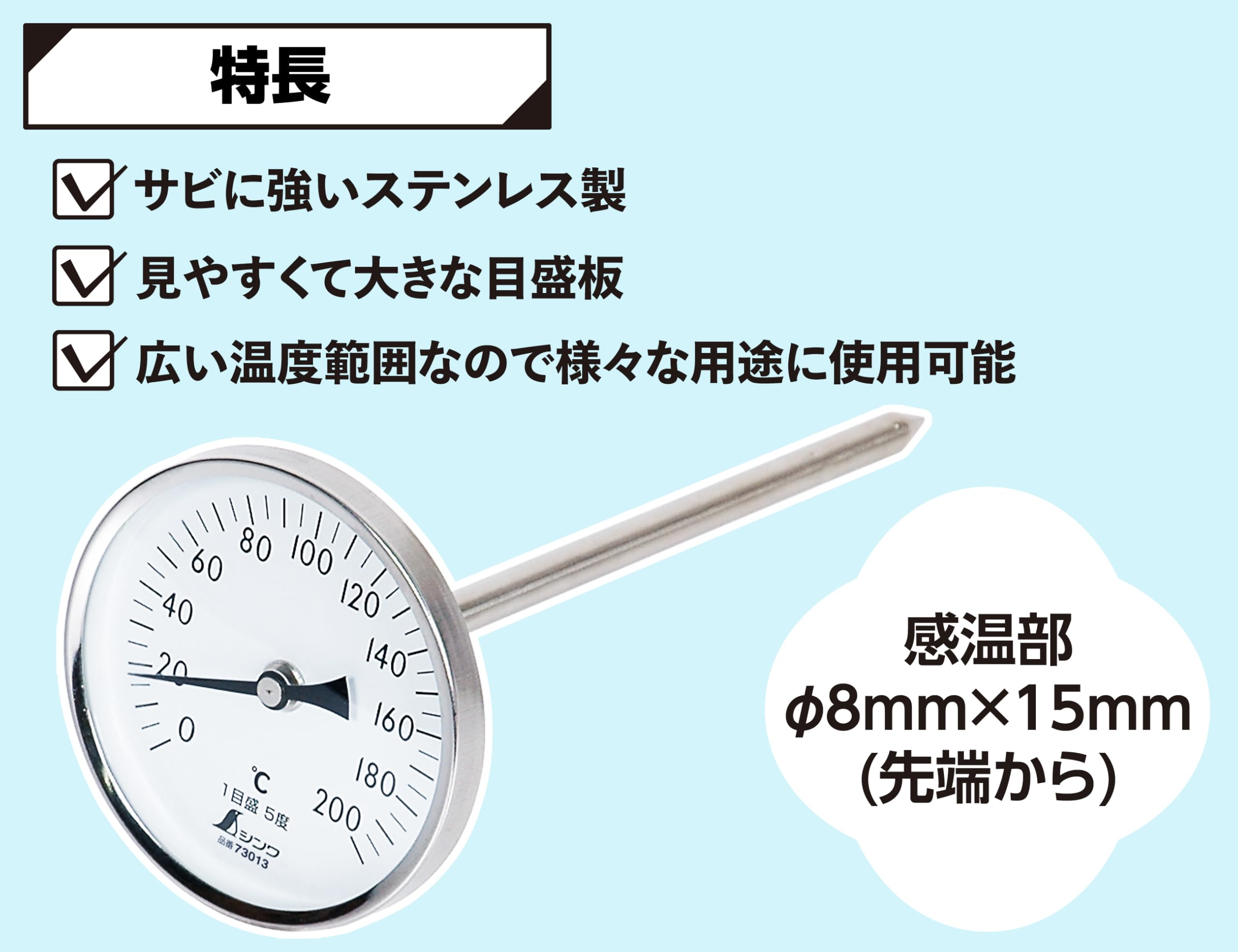 신와 T자형 온도계 V-4 0-200도 8x20cm 검정눈금 73013 이미지 3