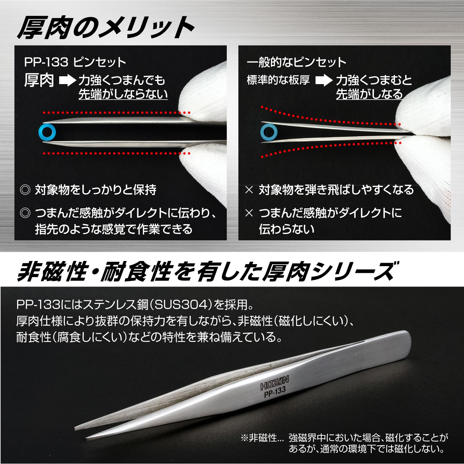 호잔 PP-133 정밀 핀셋 125mm 직형 선단폭 핀셋 단품 스트레이트 선단폭 1.2mm 이미지 3