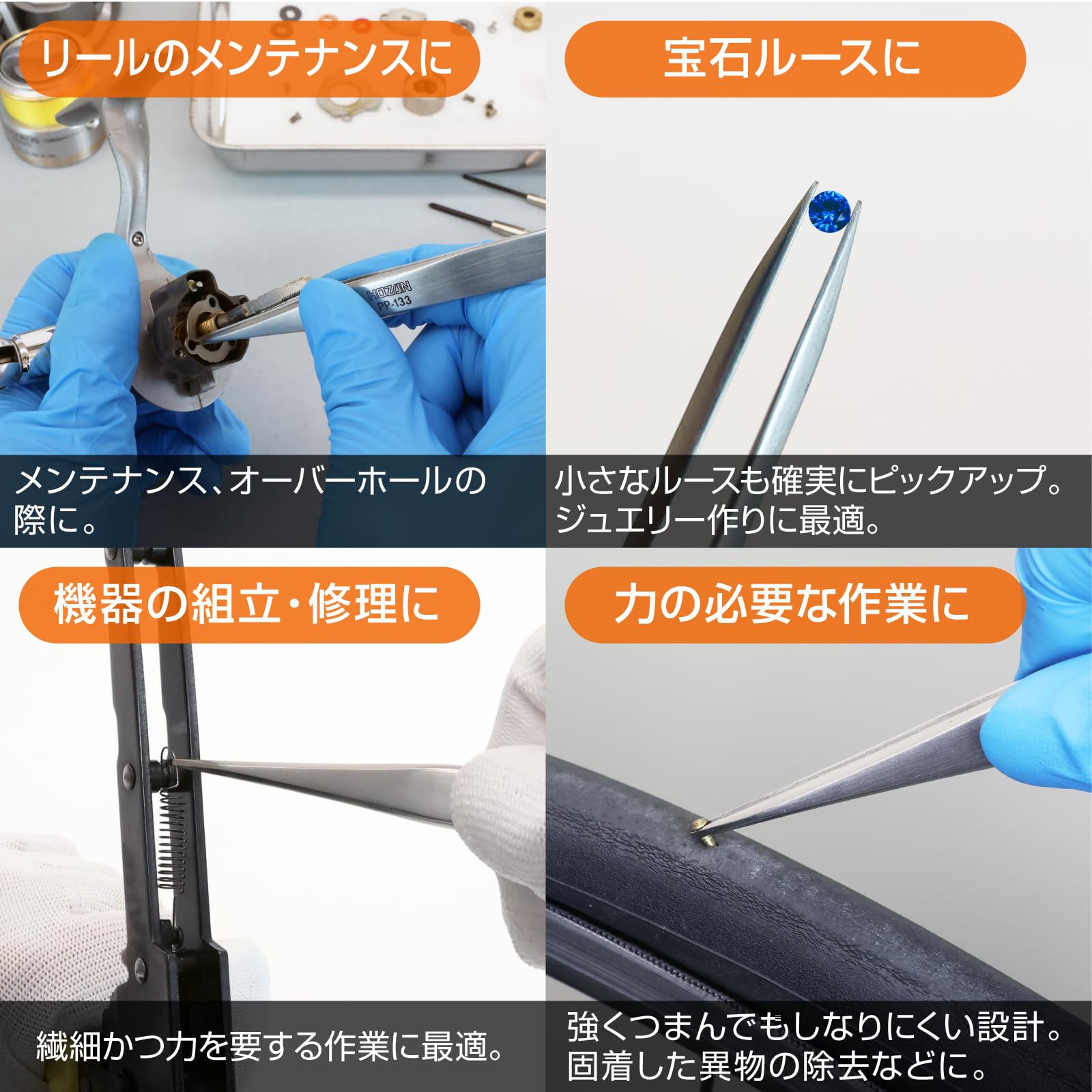 호잔 PP-133 정밀 핀셋 125mm 직형 선단폭 핀셋 단품 스트레이트 선단폭 1.2mm 이미지 5