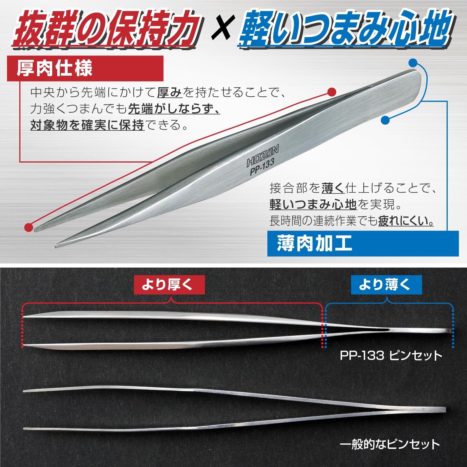 호잔 PP-133 정밀 핀셋 125mm 직형 선단폭 핀셋 단품 스트레이트 선단폭 1.2mm 이미지 2