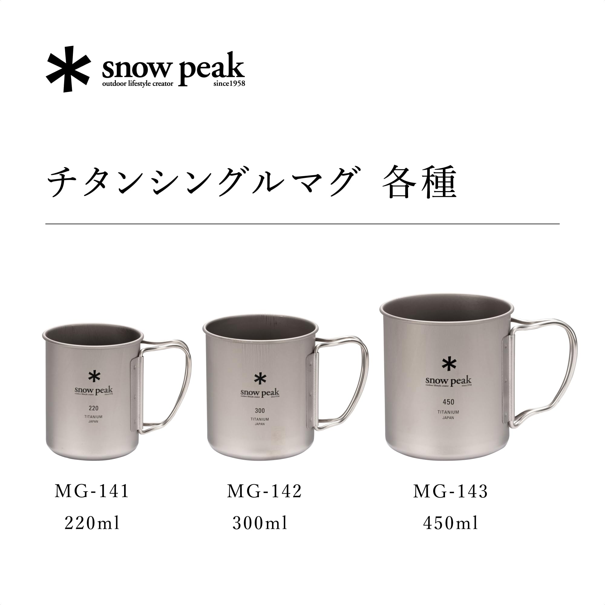 스노우피크 티탄 싱글 머그 450 캠핑 컵 싱글 450ml 이미지 2