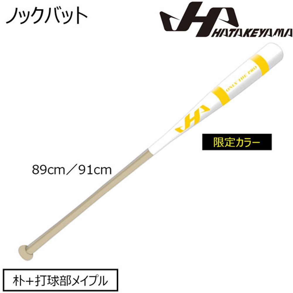 하타케야마 화이트 옐로우 HT-SW 89cm 노크배트 이미지 2