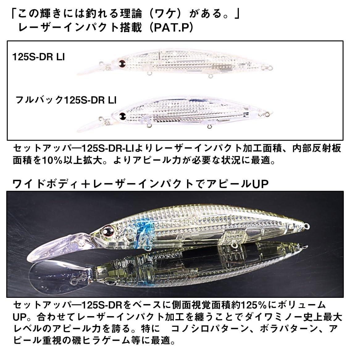 다이와 세트어퍼 FB 마이와시 125SDR-LI 125mm 농어 루어 이미지 5