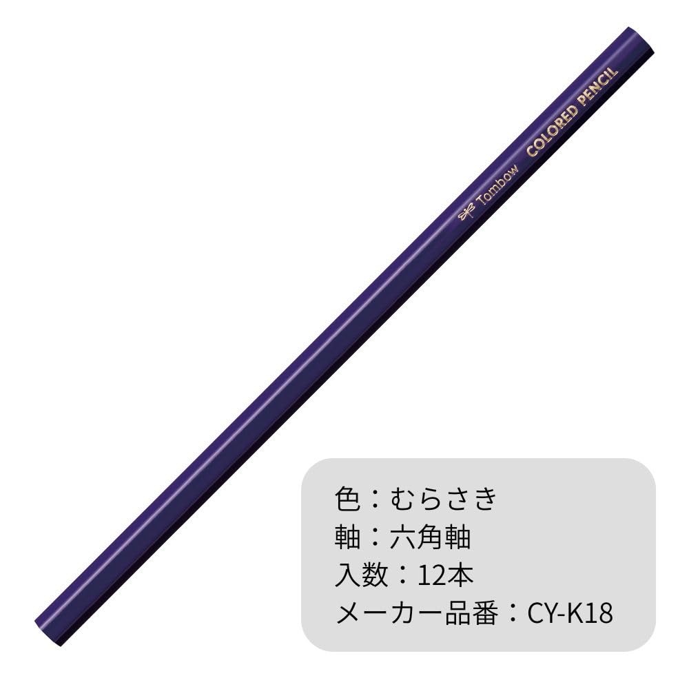 톰보 ippo 색연필 보라 CY-K18 12자루 육각 18 퍼플 이미지 2