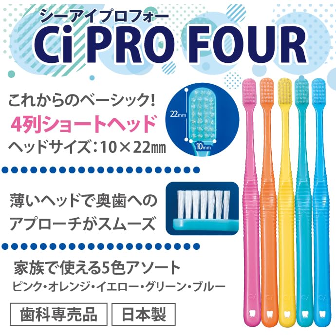Ci메디컬 Ci PRO FOUR 4열 칫솔 50입 S 부드러운모 라운드모 이미지 3