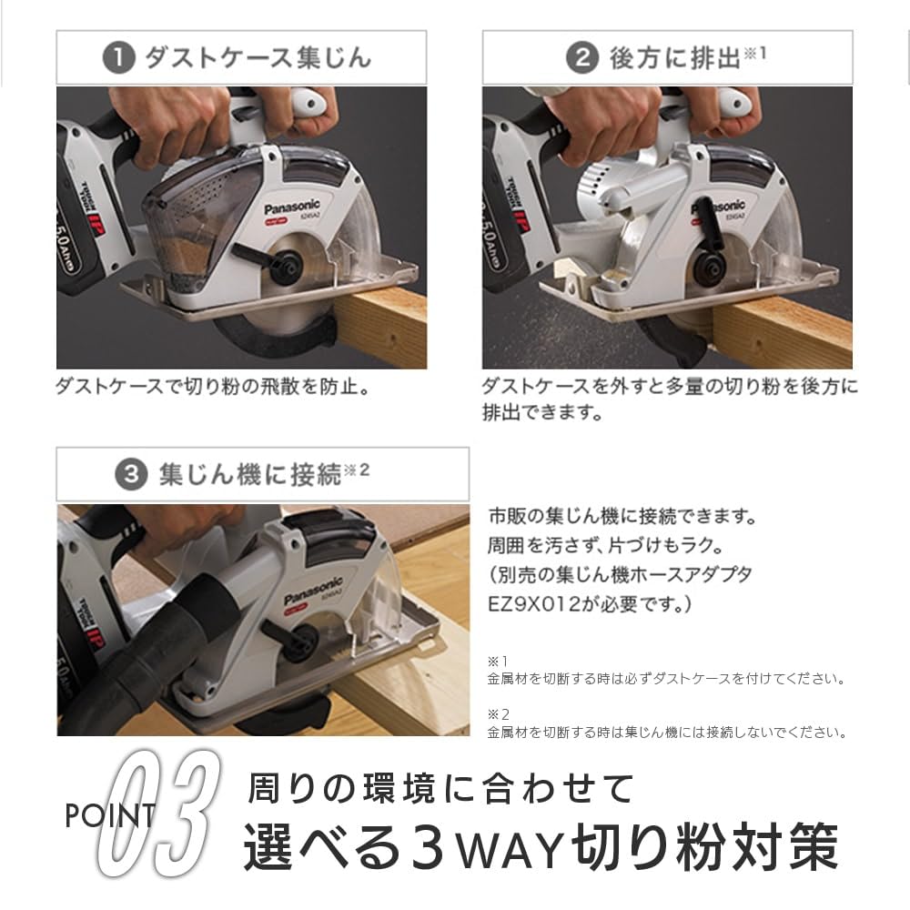 파나소닉 EZ45A2LJ2G-B 135mm 18V 충전 파워커터 세트 이미지 5