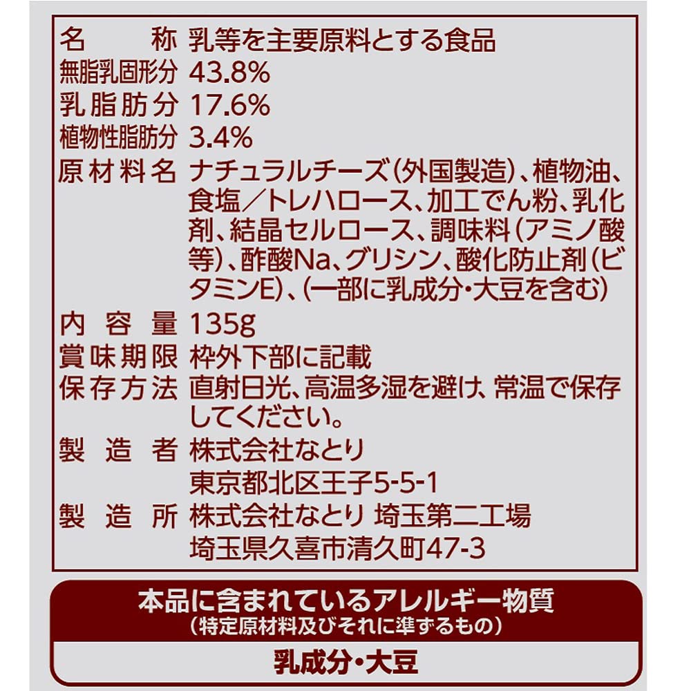 나토리 훈제 치즈 135g 10봉 2팩 이미지 3