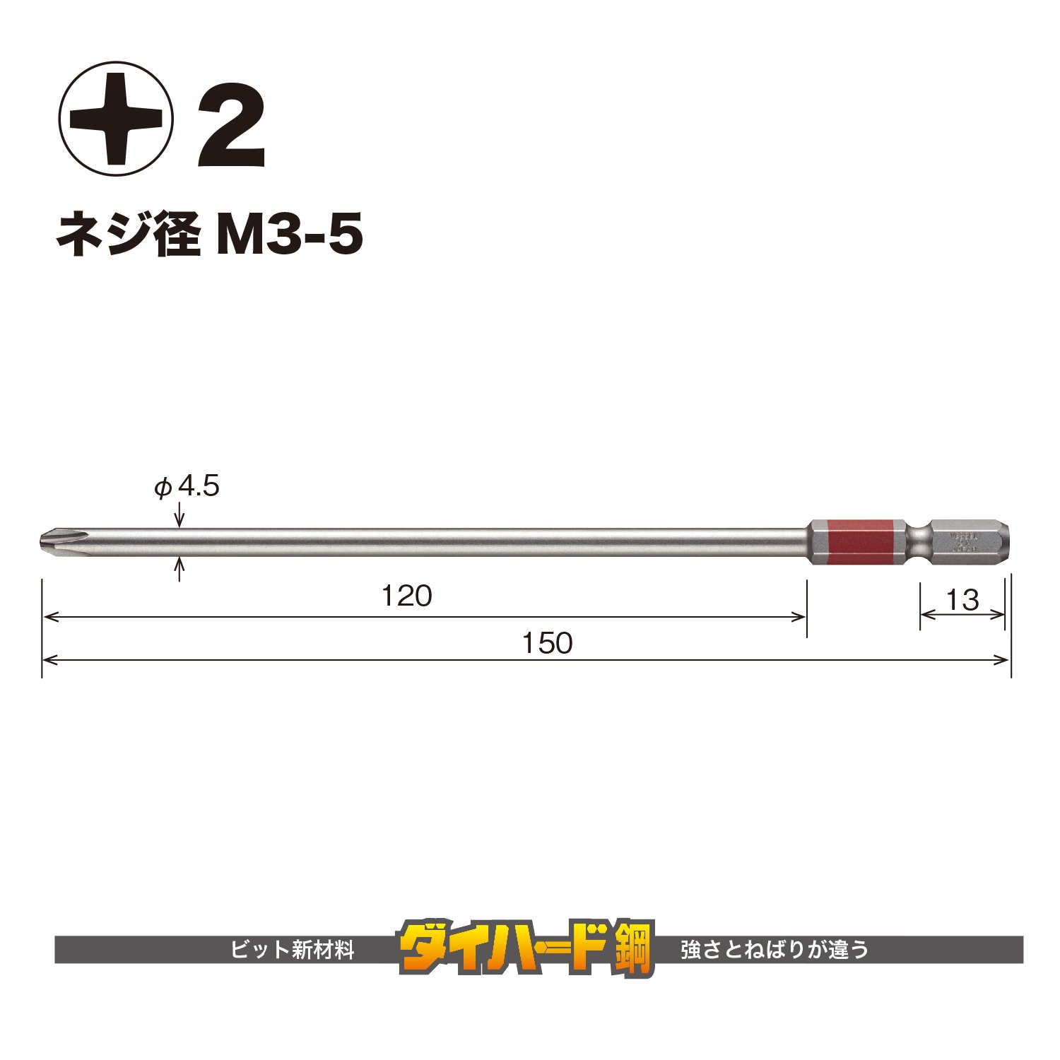 베셀 고사이 십자 비트 GS5P2150D +2x150mm 5입 이미지 2