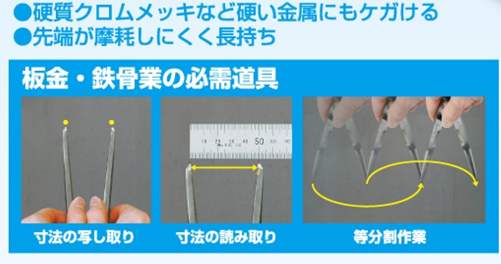 신와 강철 콤파스 E-2 30cm 초경 팁 이미지 4