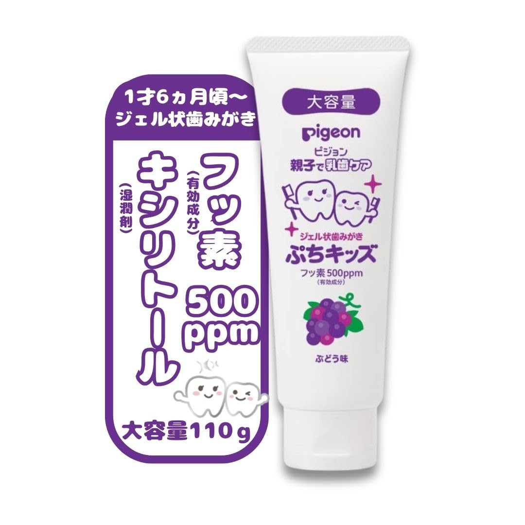피죤 쁘띠키즈 젤 치약 포도맛 110g 12개월부터 그레이 1개