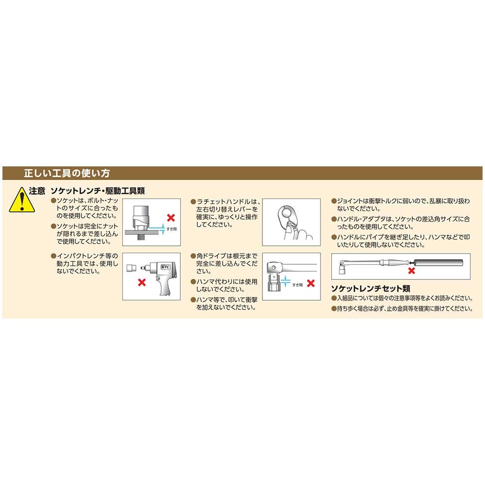 KTC TB210E 6.3mm 소켓 렌치 세트 10점 이미지 4