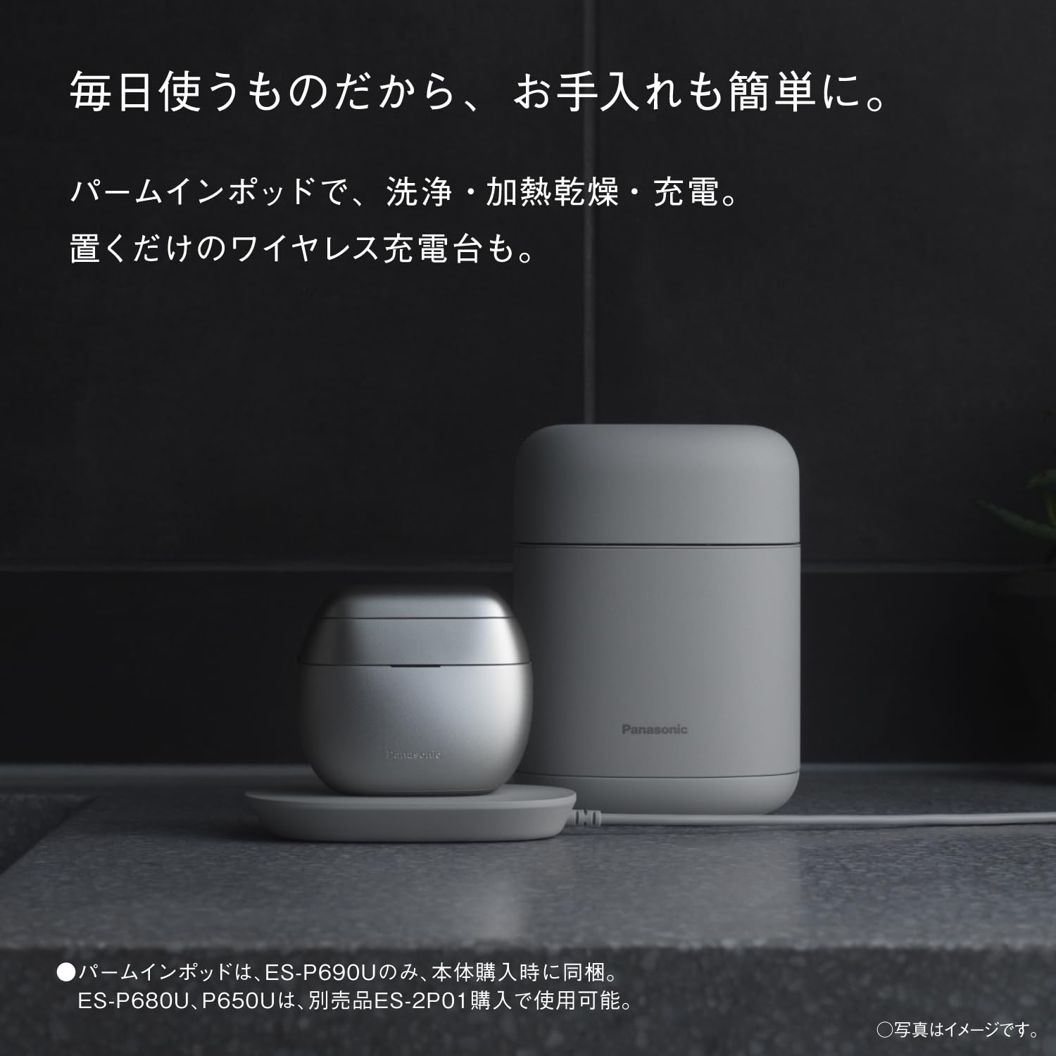 파나소닉 람대쉬 팜인 PRO 메탈실버 ES-P690U-S 6중날 전기면도기 세척충전기포함 이미지 8